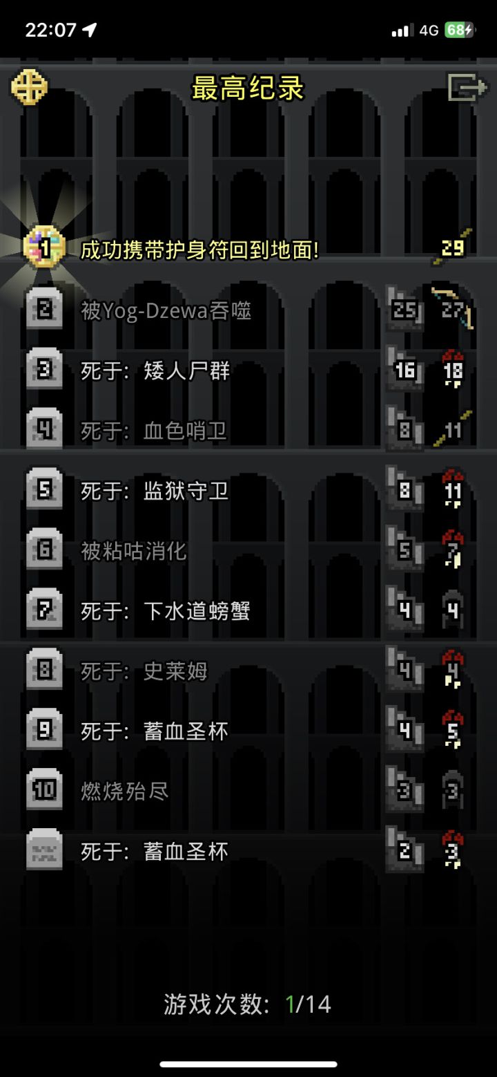 萌新返回成功返回第一层！！！！截图