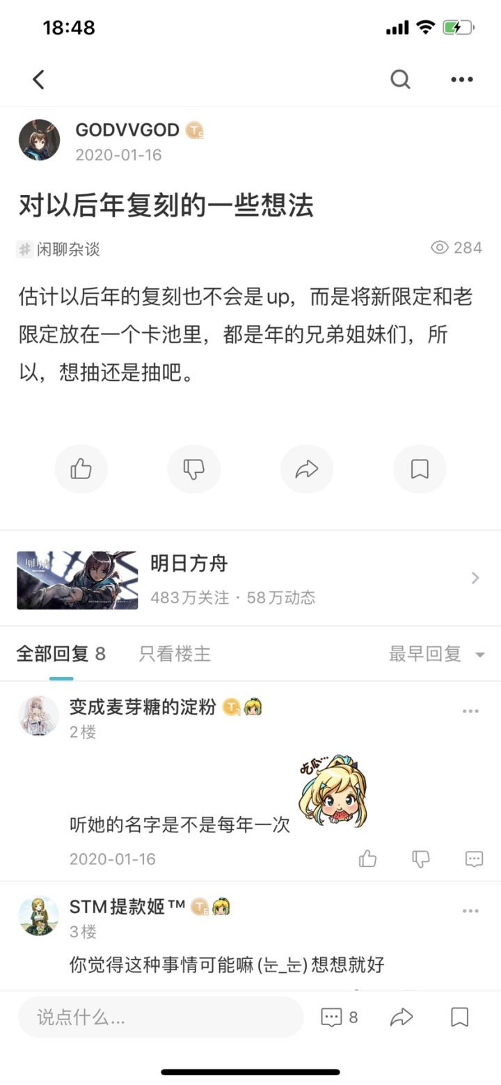 我是不是预言家截图