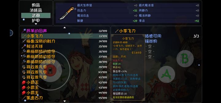 是不是我开雷鸣八卦箱,把运气用完了截图