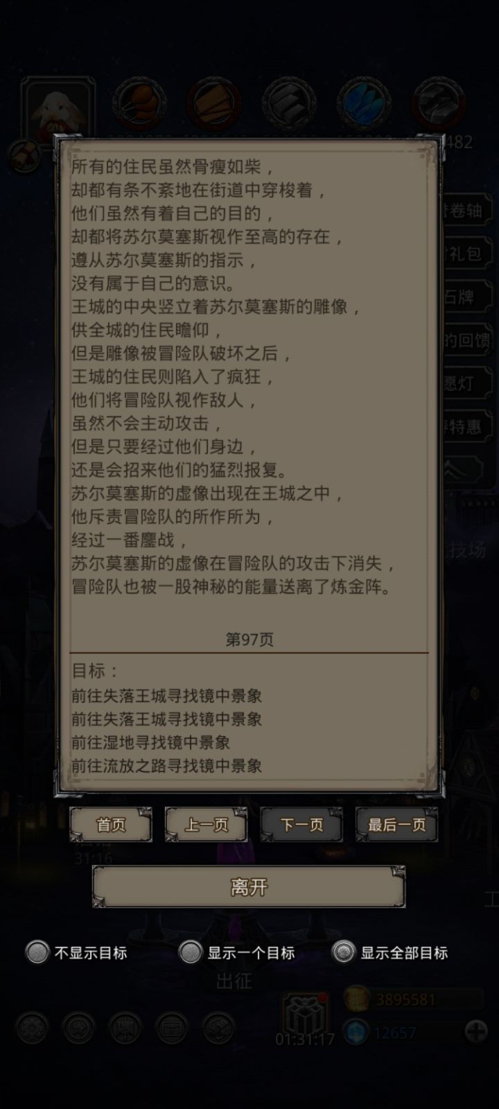 ！！！震惊截图