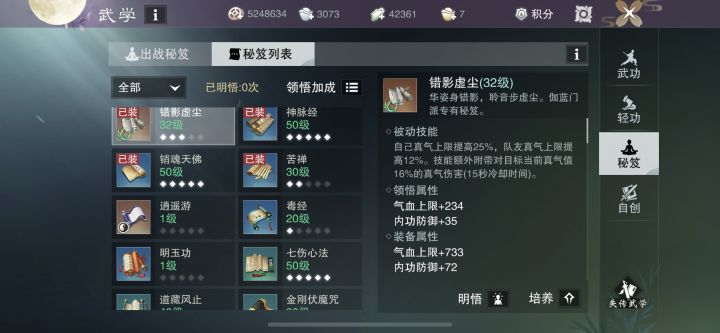 挖四象出了一正本高金想转职业武当、暗香不知道怎么选择截图