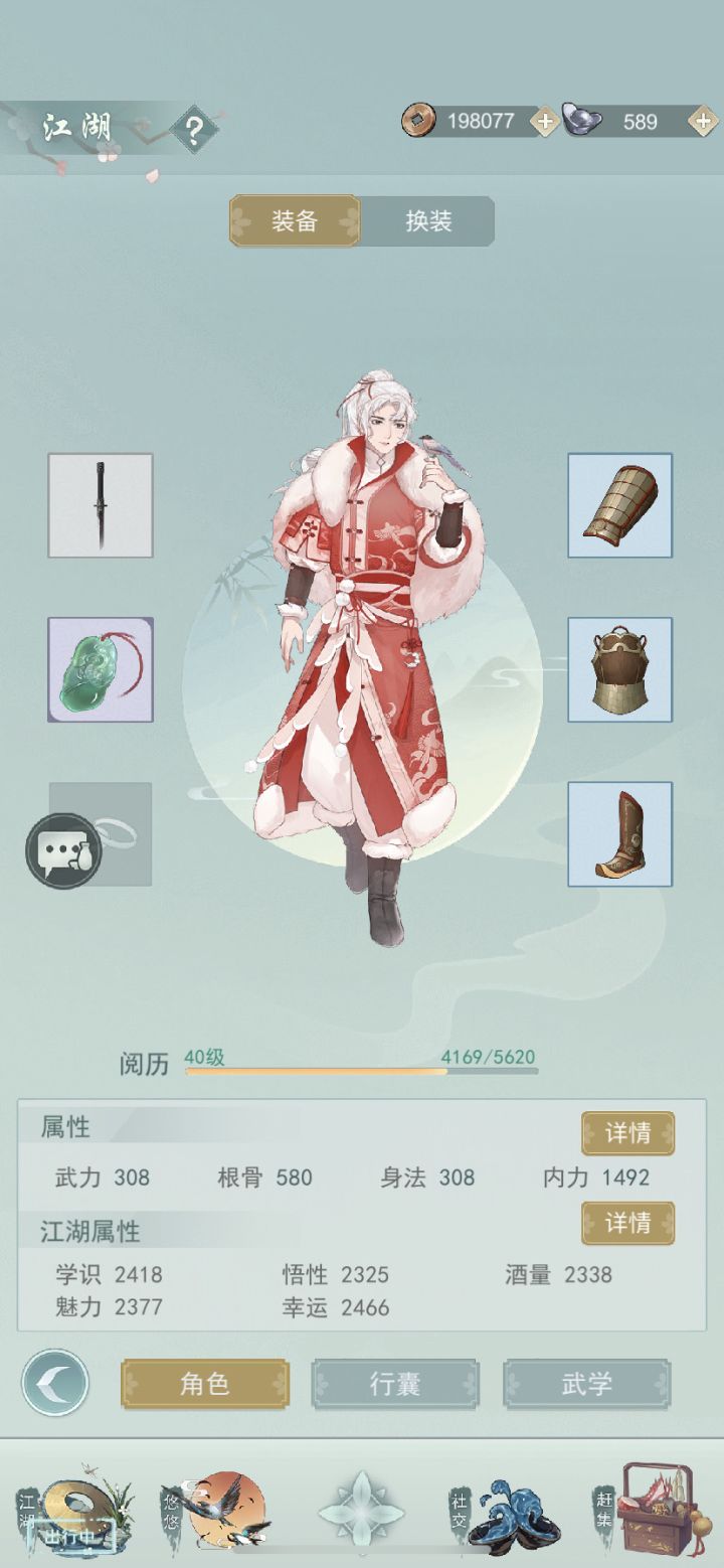 七夕活动截图