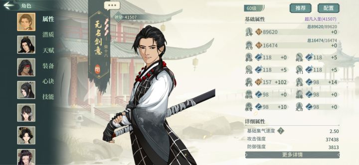 刀魔衣服不帅吗？都来晒晒门派套呀截图