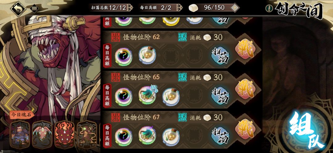 67火创已过，阵容如下截图
