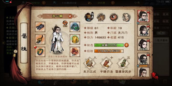 实在想不出标题截图