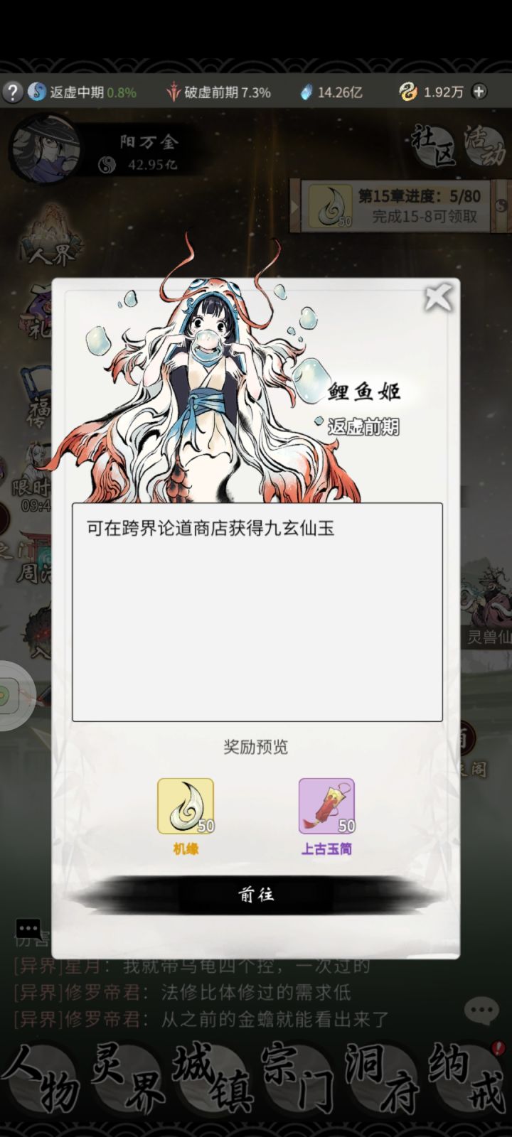 九玄仙玉怎么找不到，在哪儿？截图