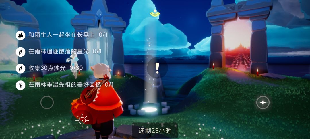 12.10任务季节蜡烛大蜡烛截图