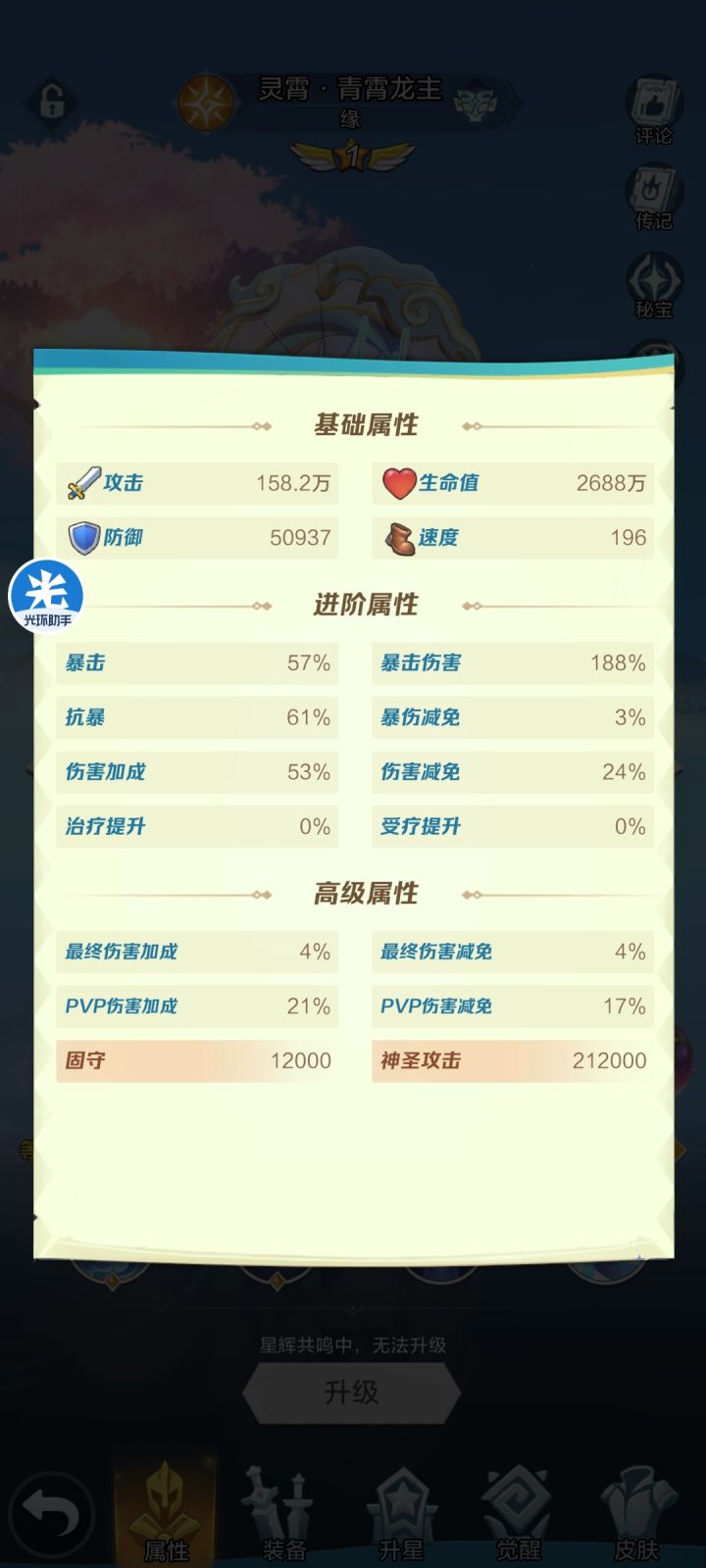 第一次体会到速度的重要性截图