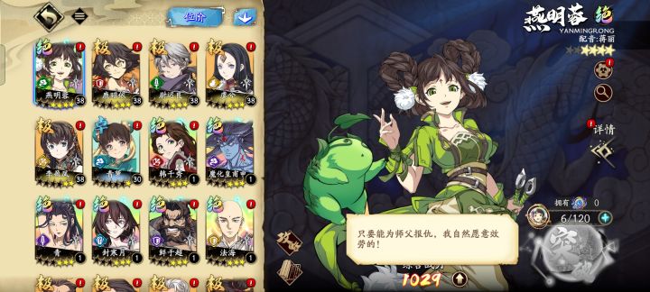 萌新问下初始号抽到这些角色该咋玩啊截图