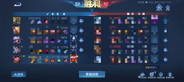 大佬打低分局都是用高分的标准要求小菜的吗？截图