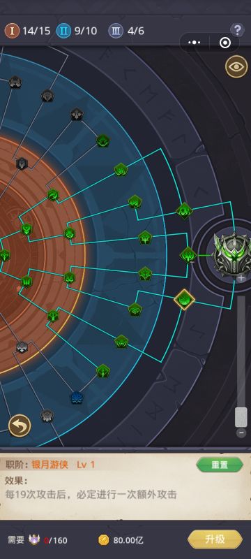 微信小程序版0氪二路攻略