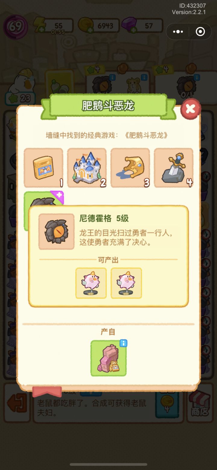 有关于失物箱的龙王的眼睛截图
