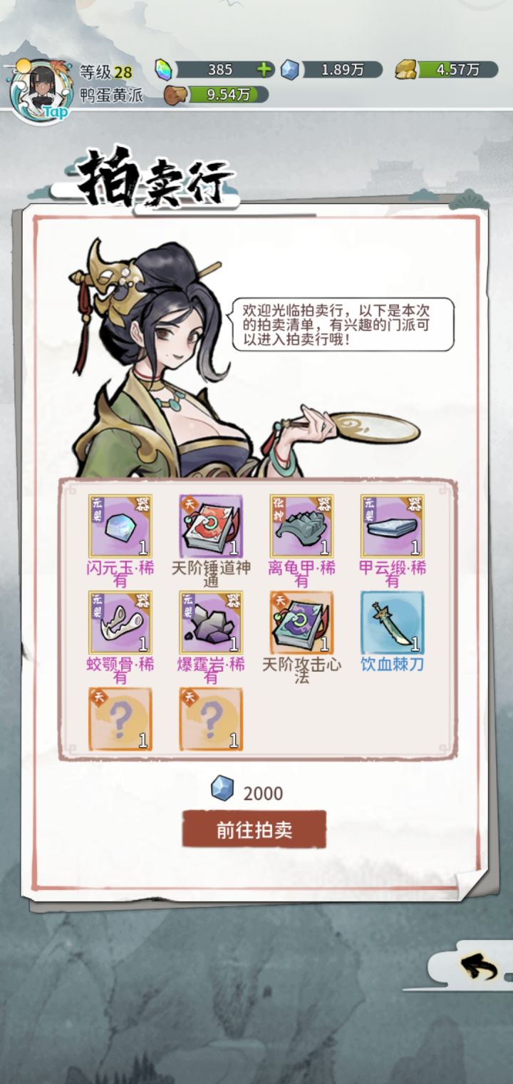 天阶 极品 攻击 邪修截图