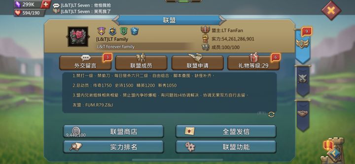 王国纪元招人，有自动加速机器人保证你不无聊截图