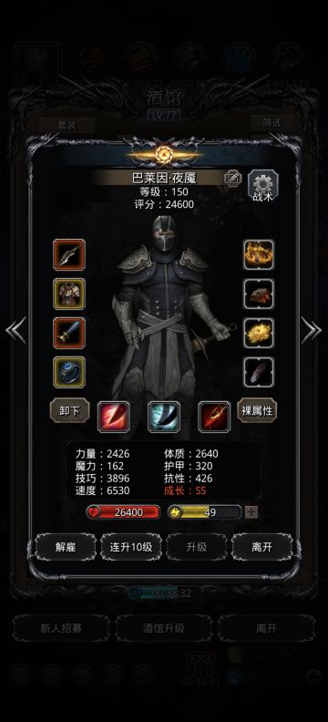 图28巨尾魔鱼终于刷过了，再次版本毕业