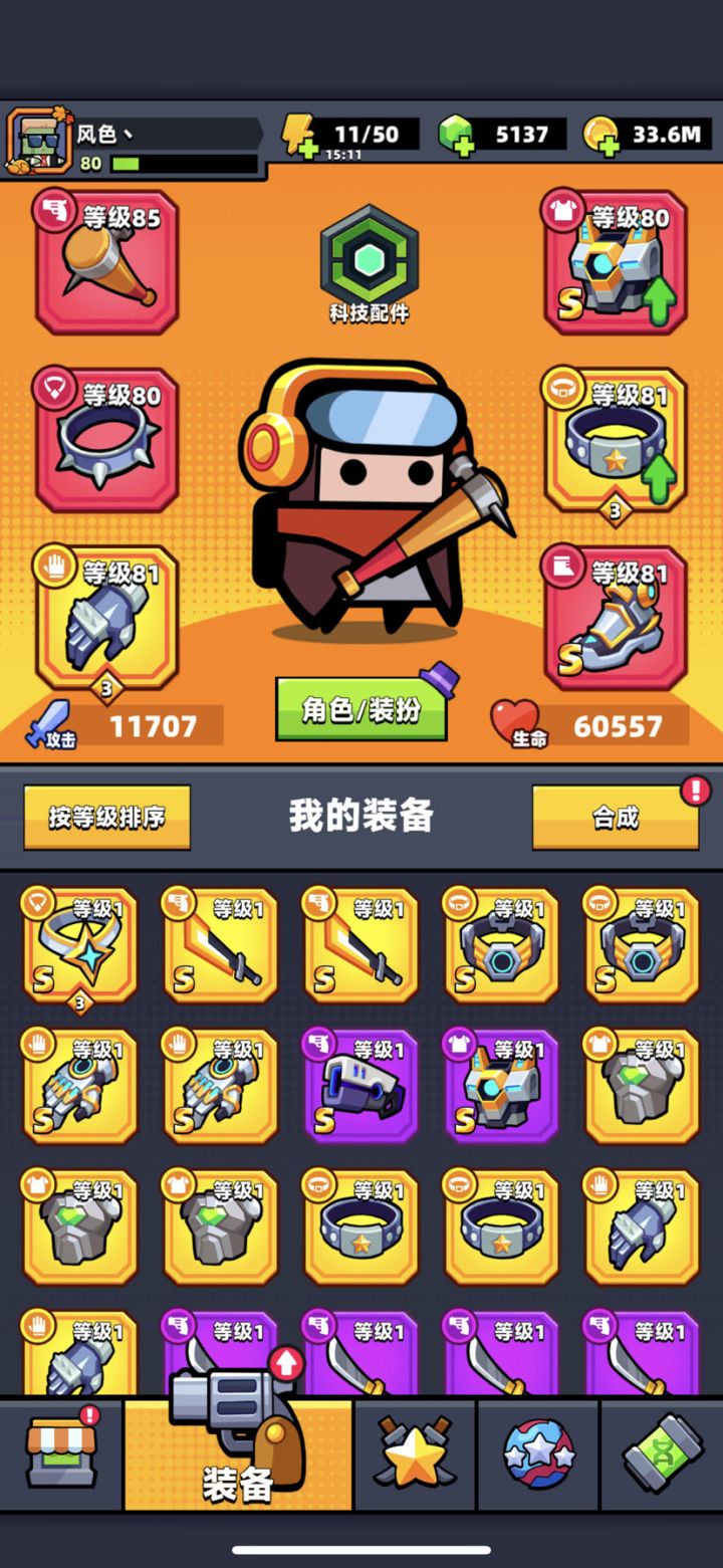 贫民玩家通关辛酸史截图