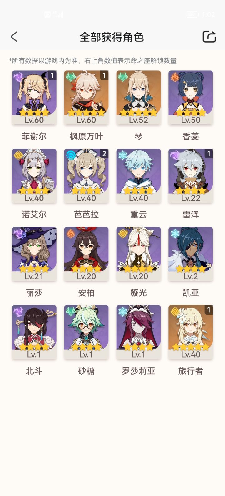求个方向截图