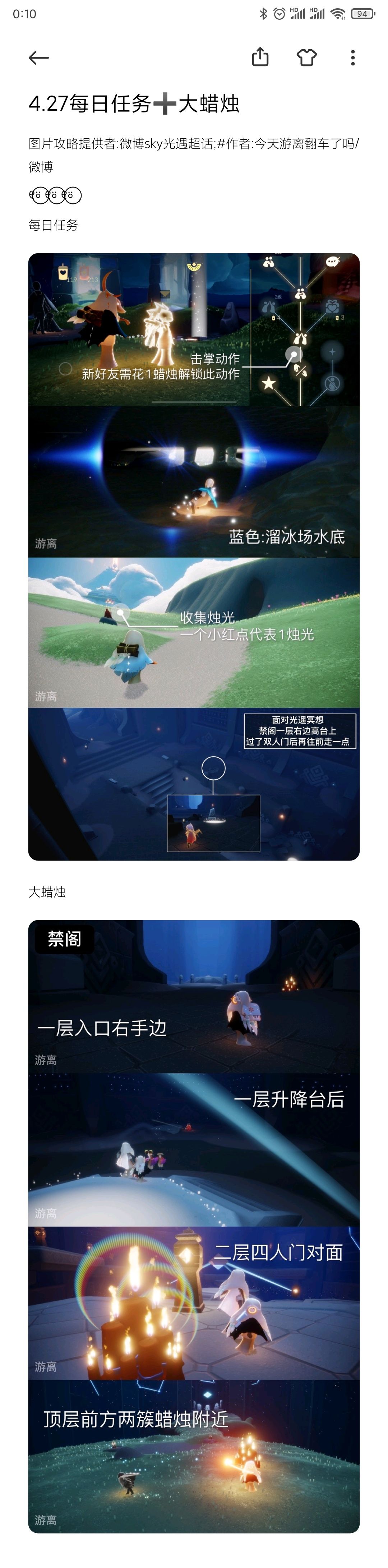 4.27每日任务➕大蜡烛截图