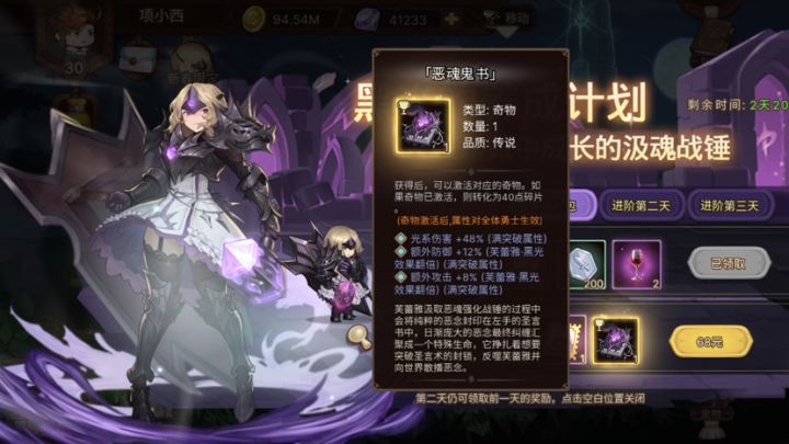 继续氪截图