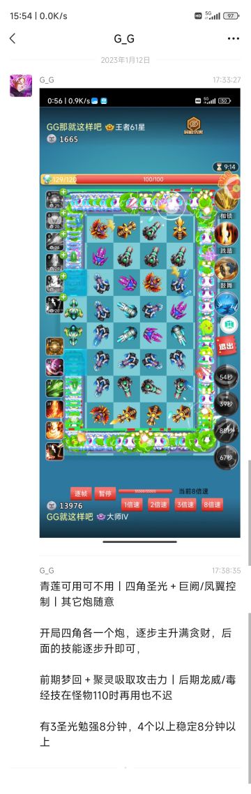 合作没牛，炸裂斩杀流玩法介绍【培养圣光】