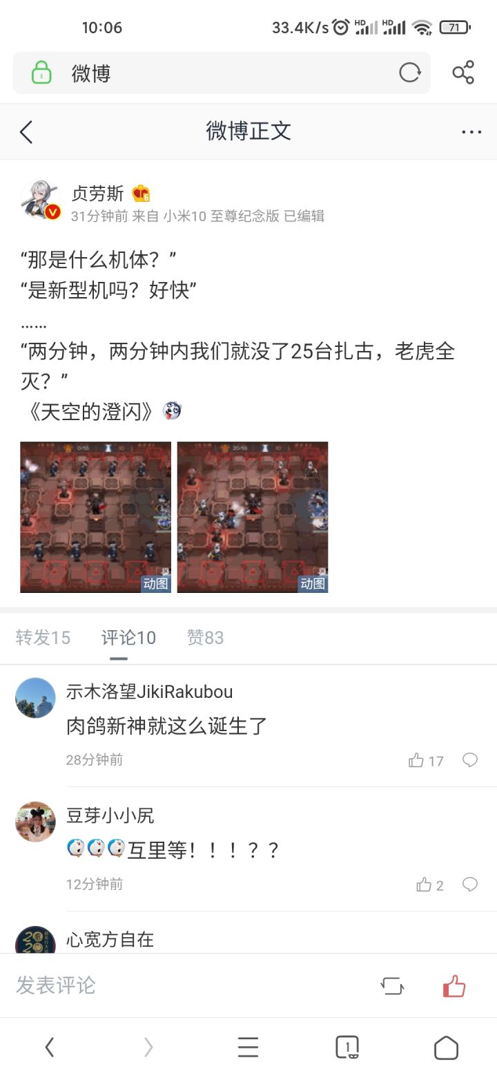 粉毛肉鸽截图