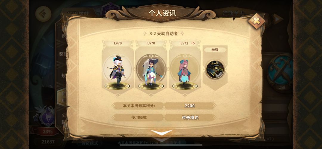 上周幻境的另一个号记录截图