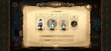 上周幻境的另一个号记录