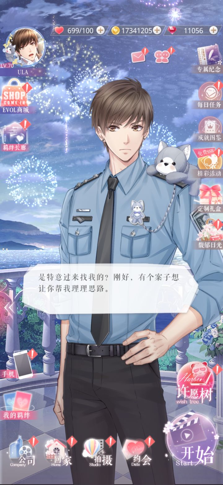 记录恋语市的日常截图