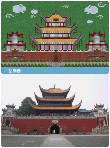 国风建筑分享：欲为平生一散愁，洞庭湖上岳阳楼。