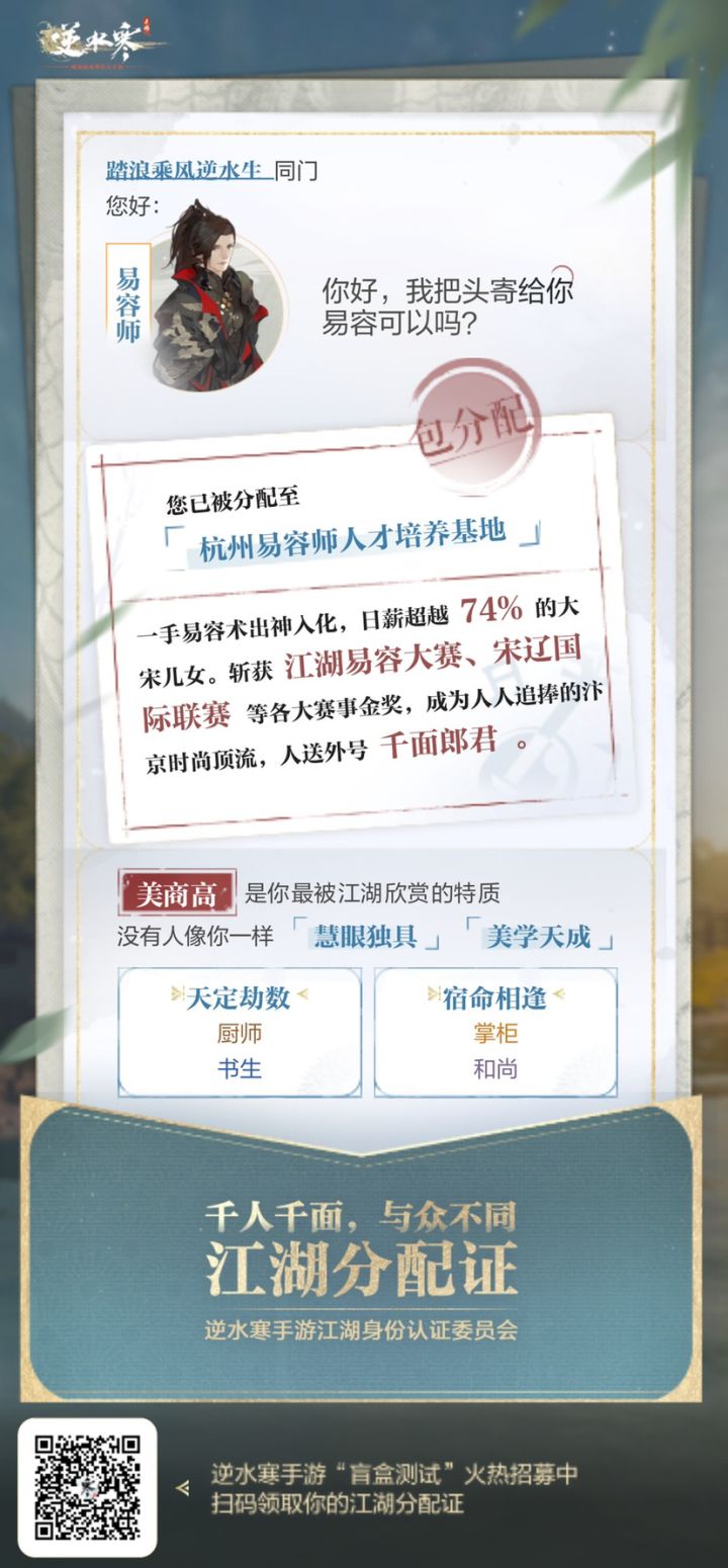 【游戏故事】就想好好闯江湖截图