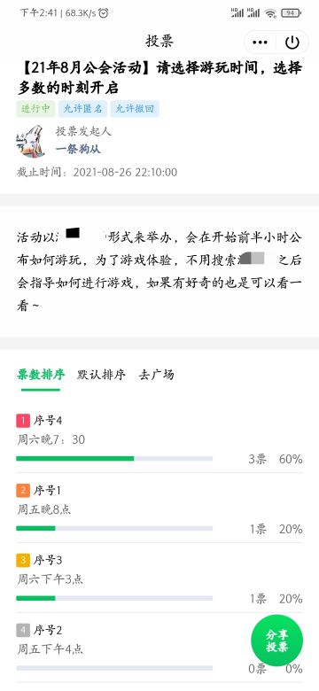 【21年8月公会活动】想参加或者观看都可以来～