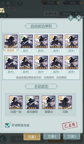 【玩家攻略】无瑞荷天信玩家打凤澜攻略