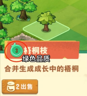 万能石无法使用?你需要知道的物品品质详解！