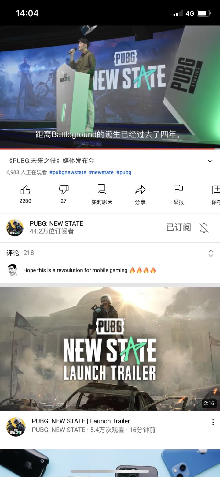 发布会截图