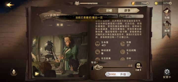 网易退钱截图