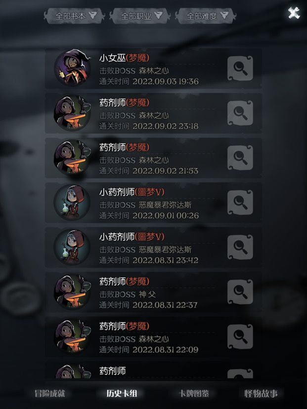 雪克壶-鸡尾酒套牌大家都是怎么配置的呀截图