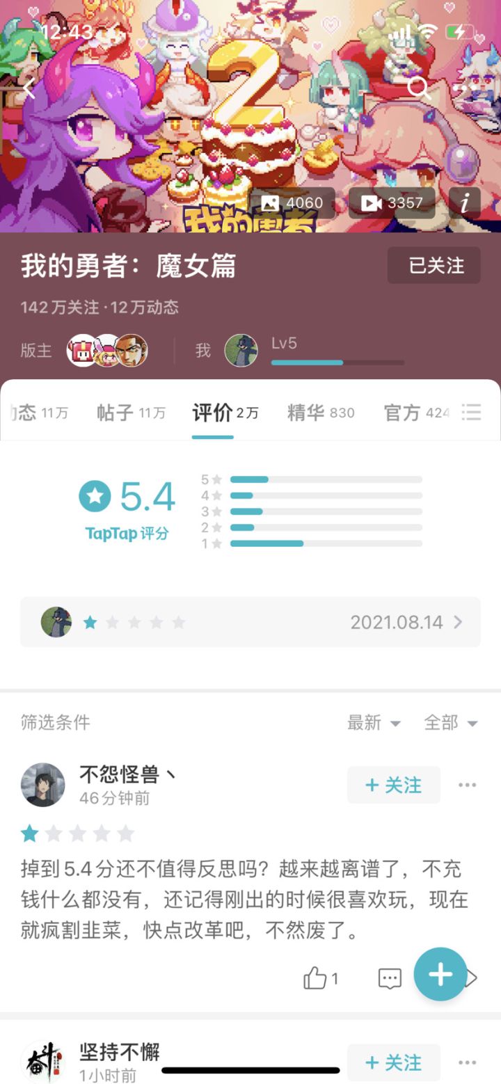 刷评分有意义吗截图