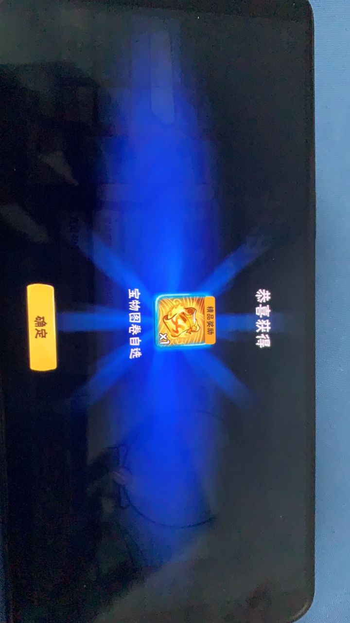 一发入魂,活动结束截图