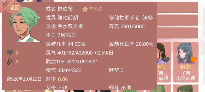 《关于那对“恩恩爱爱”的夫妻》截图