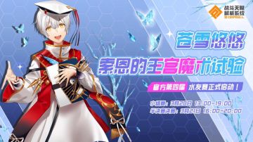 #COMPASS 官方第四届水友赛战地记者前线报道专题