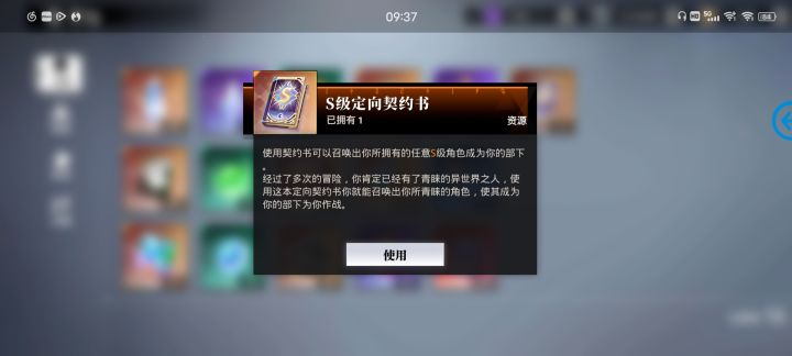换那个s的截图