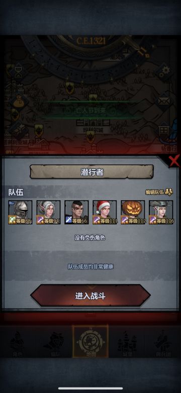 八盾任务 潜行者