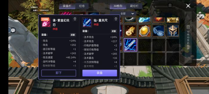 换爆伤截图