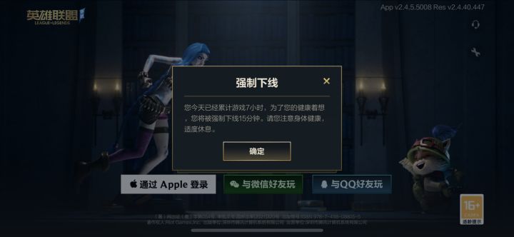 这踏马选人直接强制踢下线!!截图