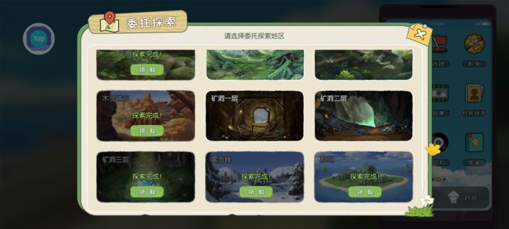 【小森反卷计划】+委托,做菜卖钱截图