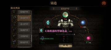 防具列表大全及其所需要攻略的boss（共32具）三