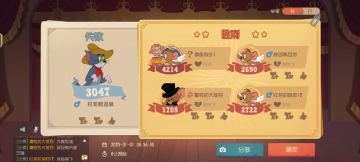 新年快乐各位!截图
