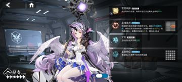 银河境界线［六星人物］讲解与分析