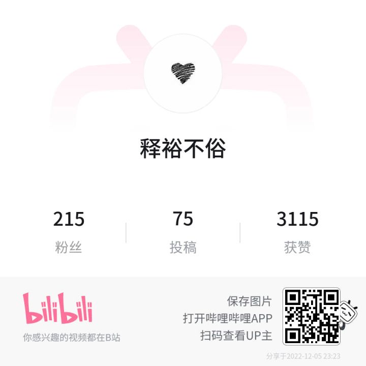此人暂且还活着哦截图