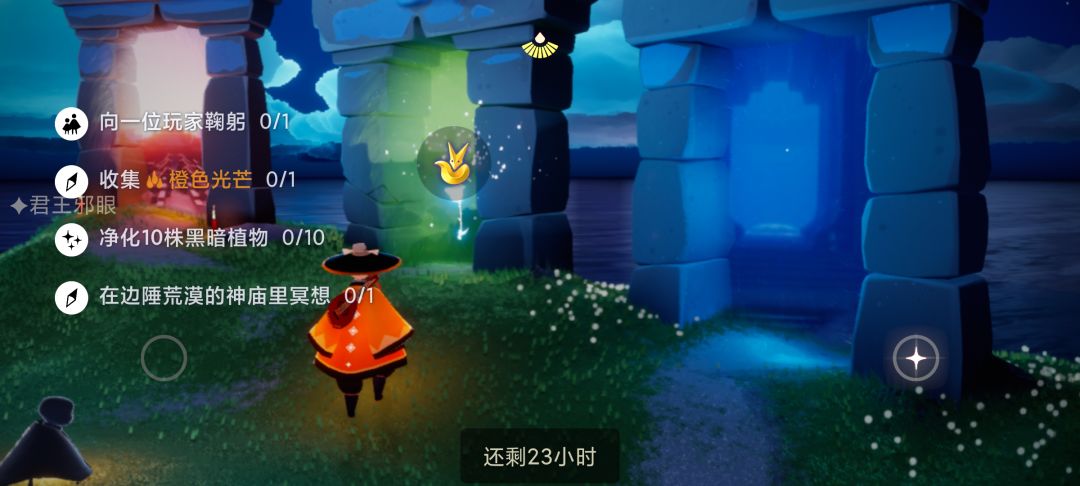 10.8任务季节蜡烛大蜡烛截图